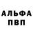Alfa_PVP крисы CK Vera Gerdt