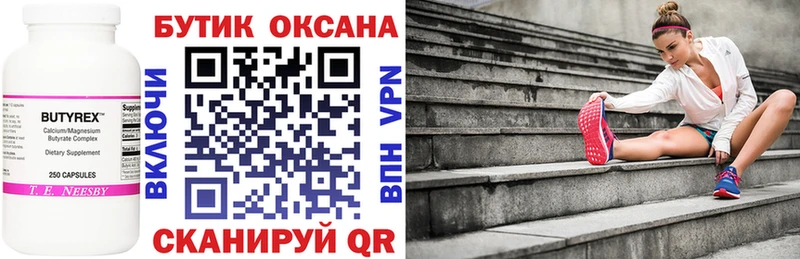 даркнет сайт  Сенгилей  Бутират буратино 