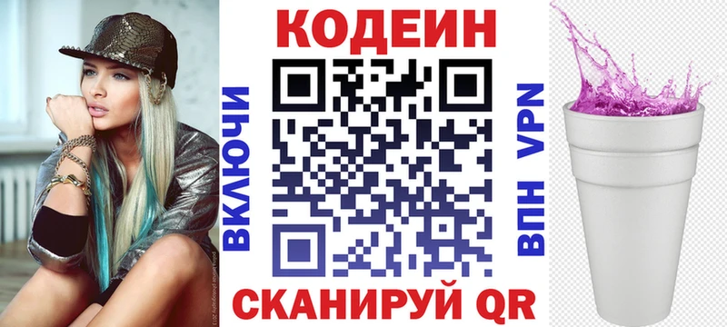 Codein Purple Drank  Сенгилей 