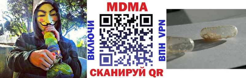 MDMA молли  купить наркотик  блэк спрут ссылки  Сенгилей 