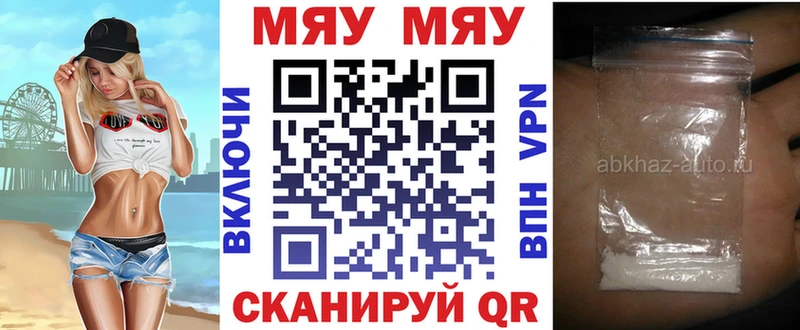 дарнет шоп  Сенгилей  Мефедрон мука 